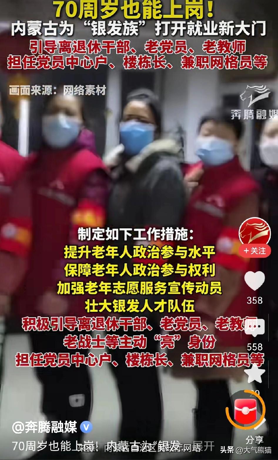 一边是限制60岁以上的农民工在工地干活，一边是给60岁，70岁以上的老人创造就业