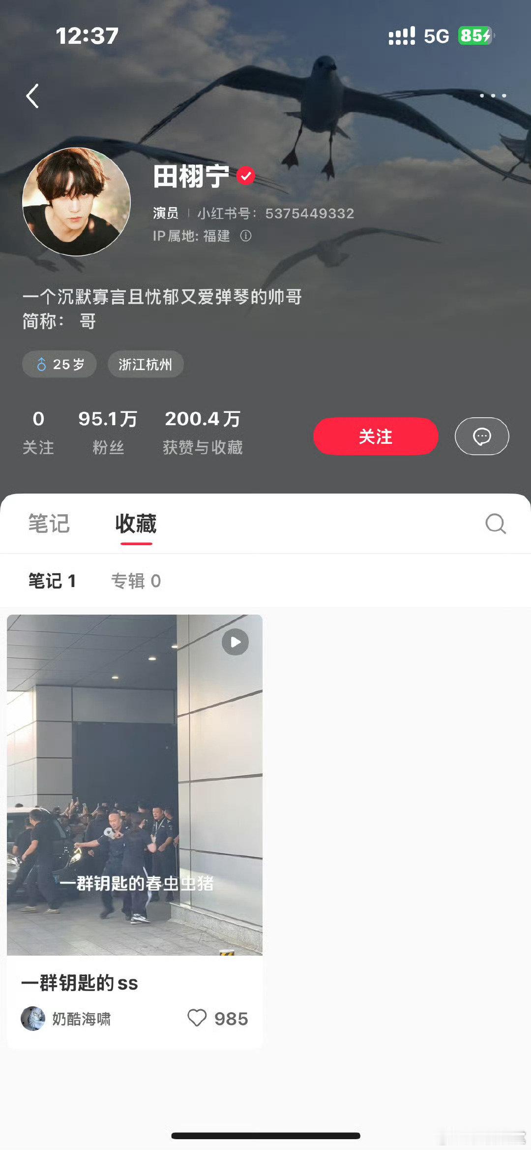 田栩宁小发雷霆一下田栩宁收藏私生视频田栩宁小发雷霆一下，收藏私生视频哈哈 ​。笑
