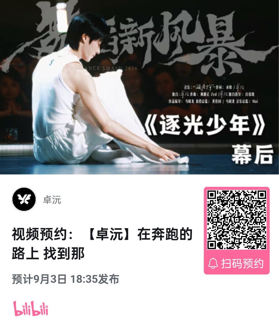 小粉 ​​​