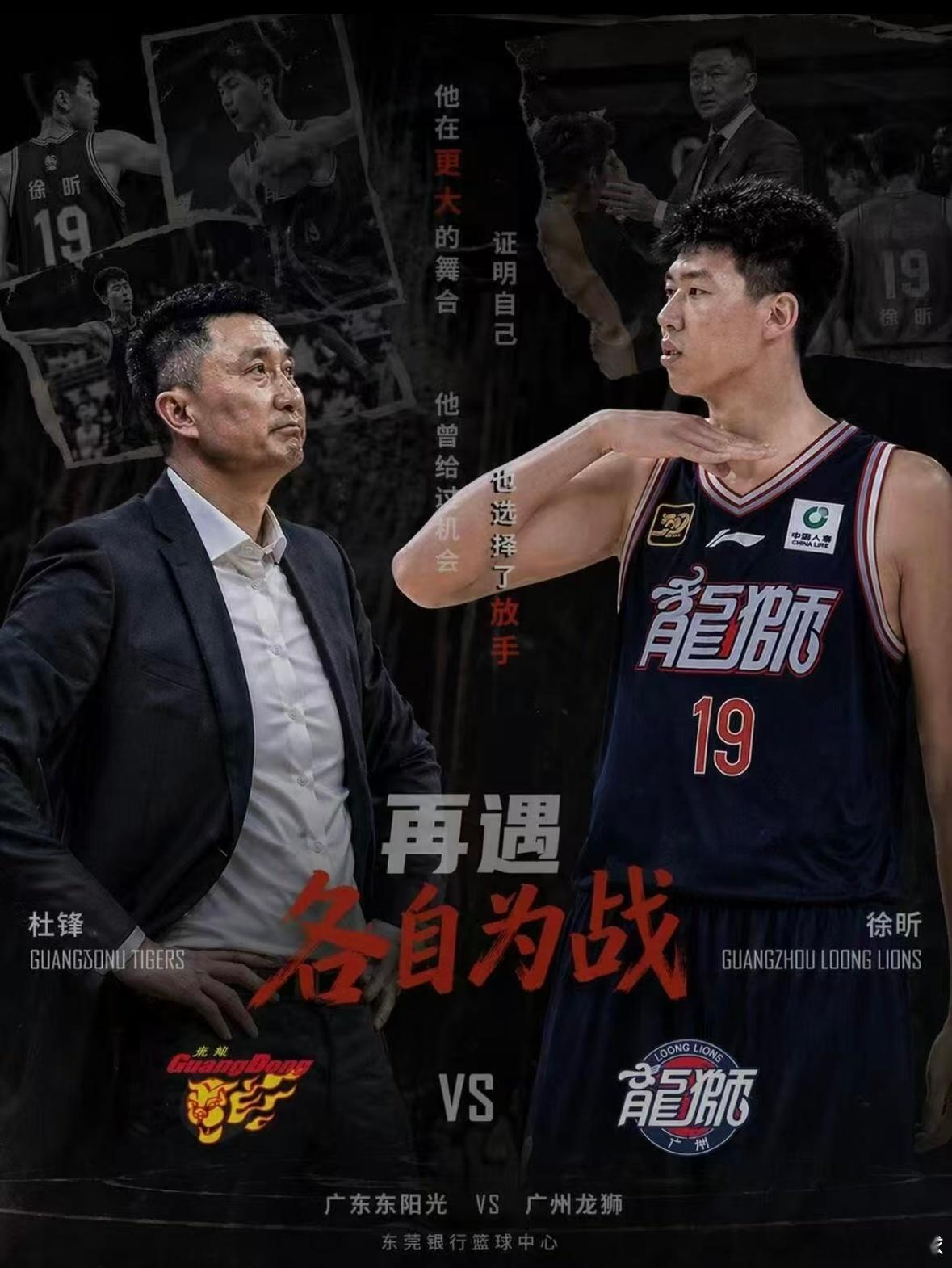 各自为战，徐昕表示：杜指导，我回来了！CBA季后赛12进8，广东宏远男篮主场对阵