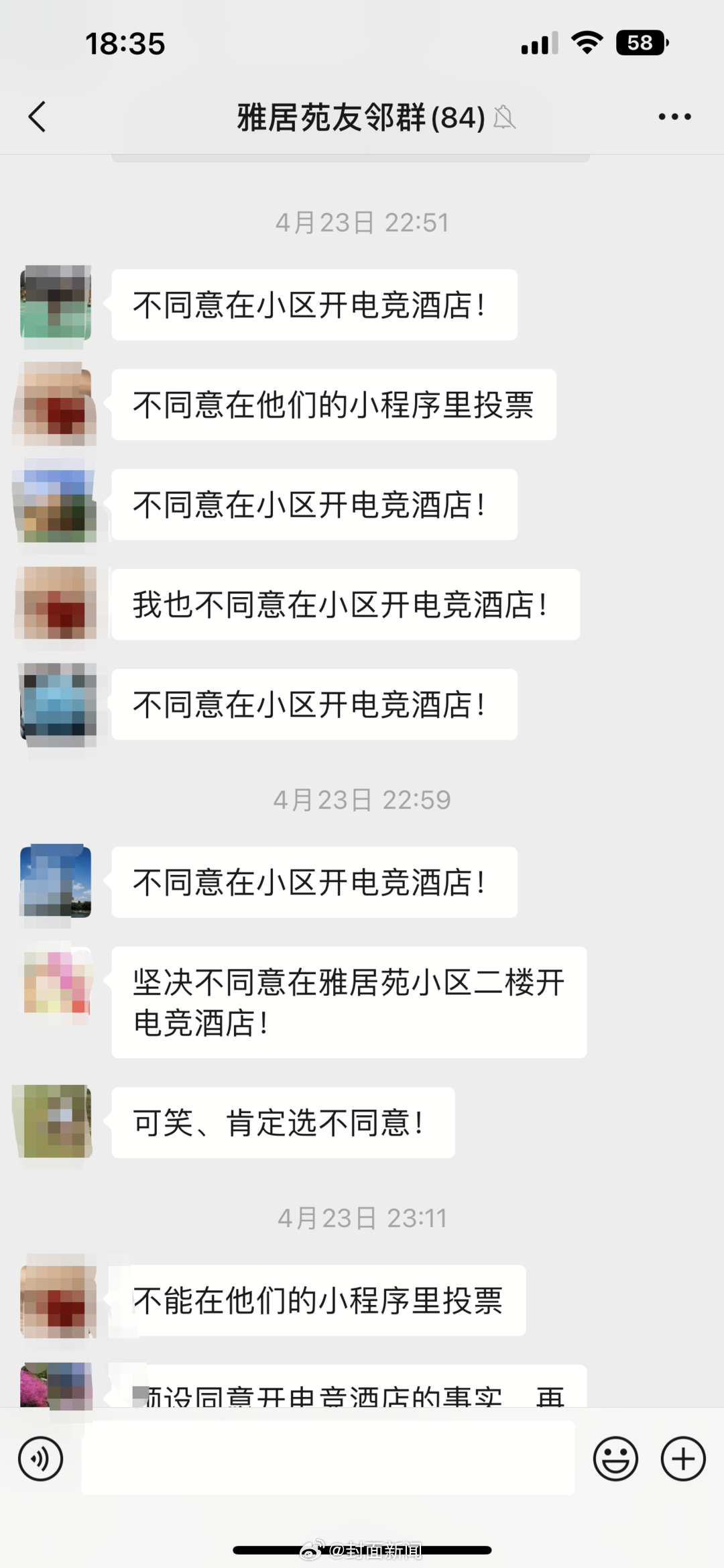 【#小区楼下要开电竞酒店居民很担忧#：出门左拐就是学校】近日，家住成都市武侯区长