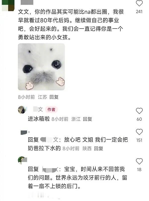 滕泽文因为发了和田栩宁的聊天记录，真的被于正开除了，现在她没有公司了。 ​​​