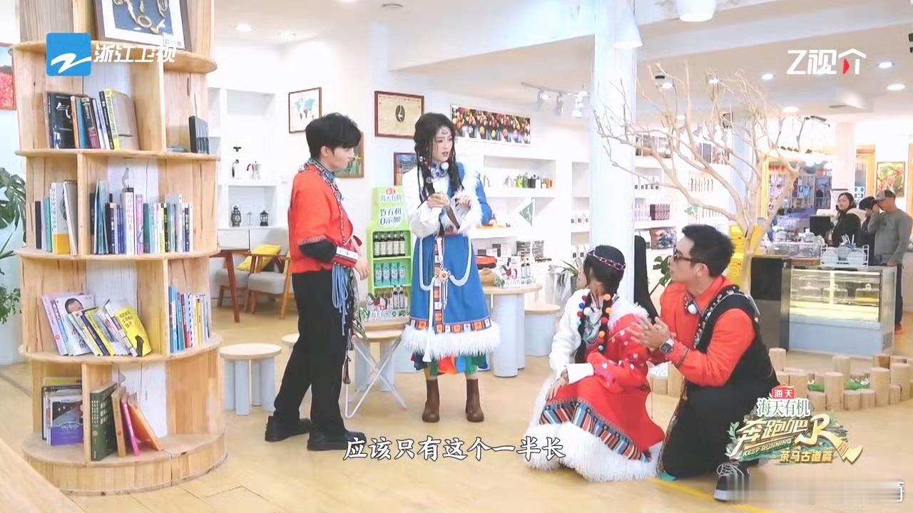 白鹿周深年度销冠  《奔跑吧》里，白鹿周深化身销售达人，描述箱子物品时激情四射。