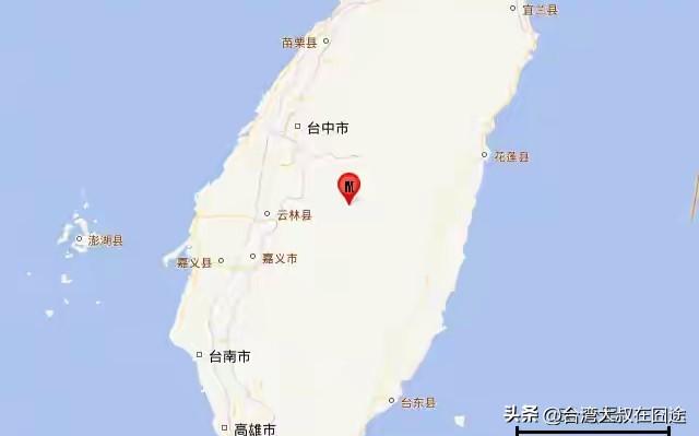 台湾南投突发4.0级地震，专家揭秘为何台湾地震总"闹脾气"
 
今早3点20分，