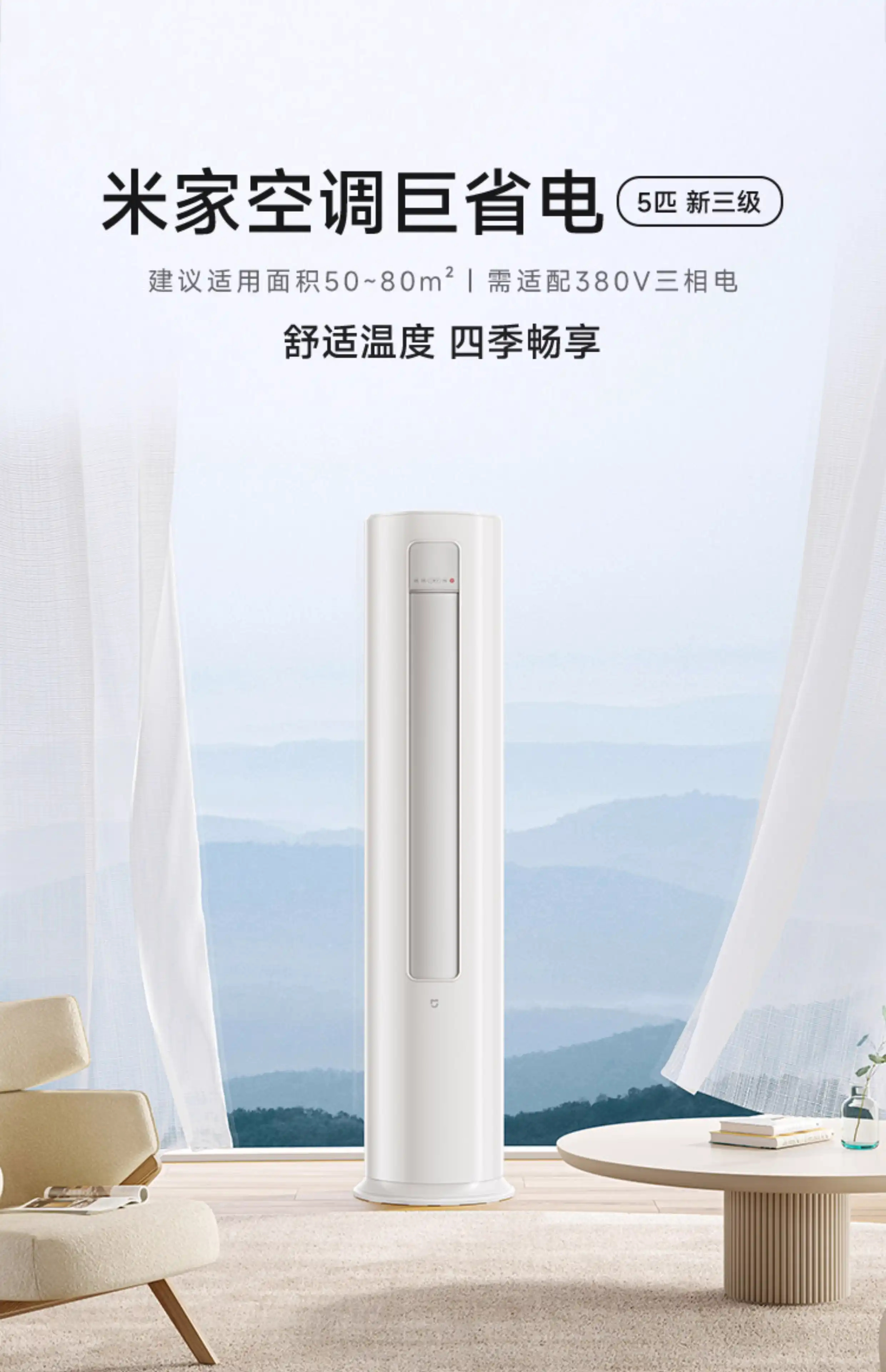 小米高管回应巨省电是空调名友商越急小米越稳[打call]美的酷省电、TCL真省电