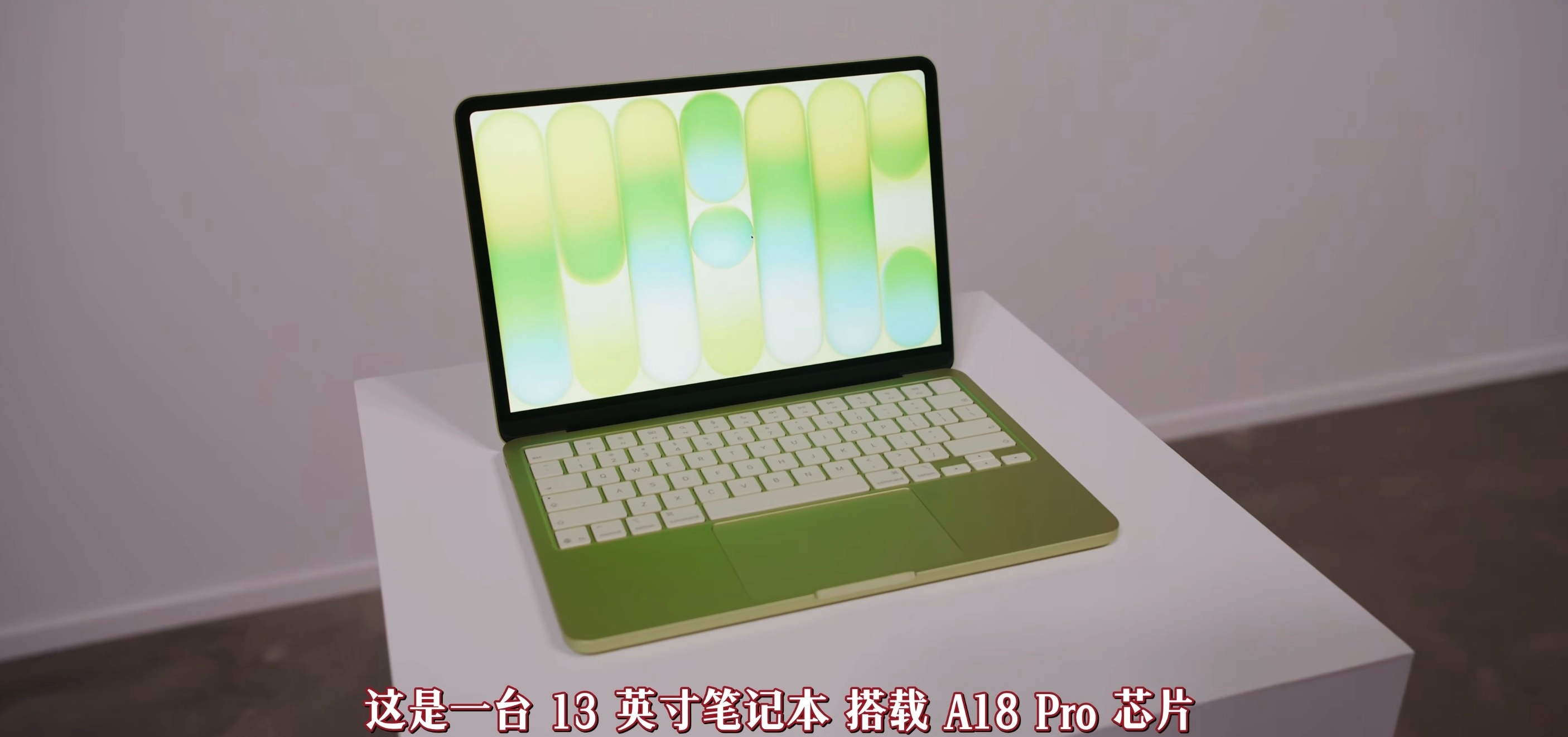 苹果昨晚发布的MacBook Neo 很有意思。这是一个非常基础的轻薄上网本，对