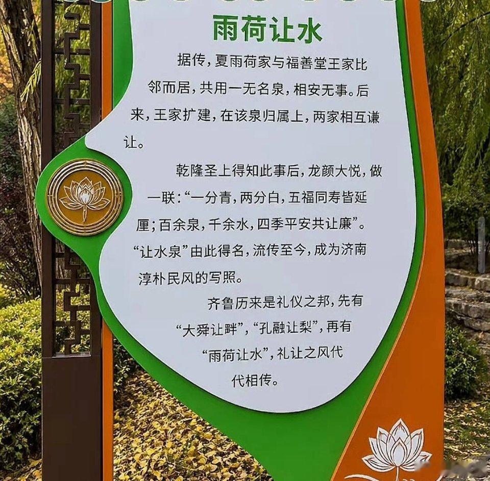 先有孔融让梨，后有“雨荷让水”。不许悼清