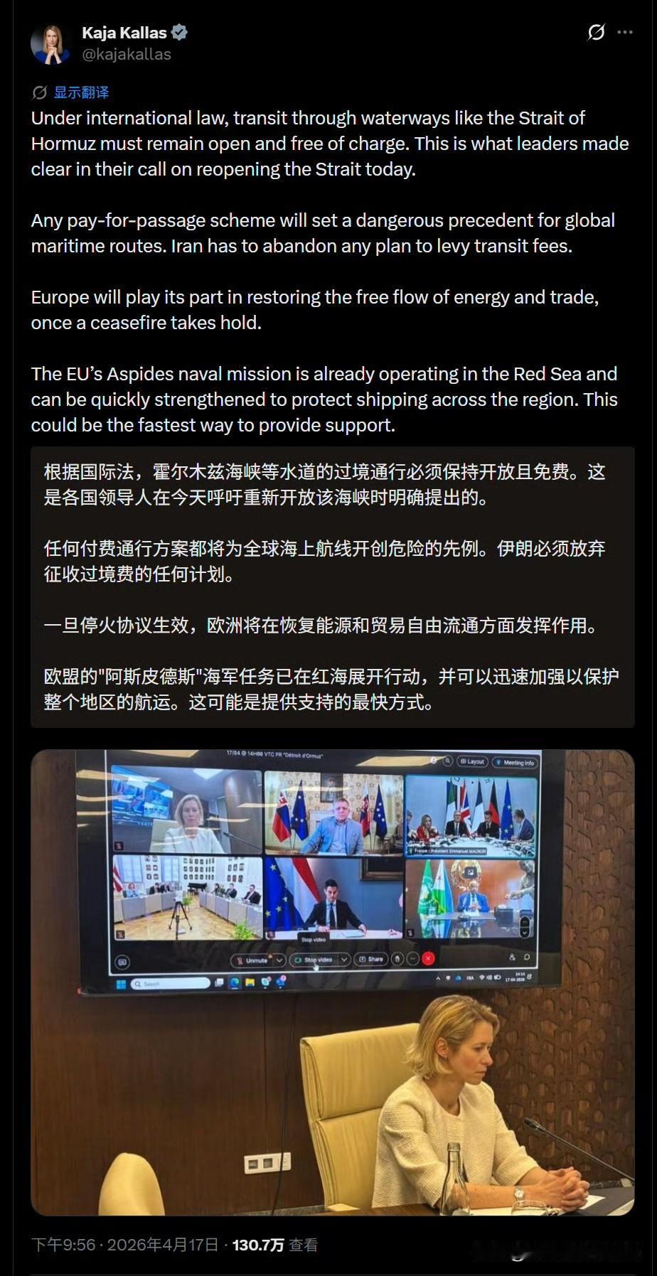 这才是外交部该干的活儿，欧盟外长卡娅·卡拉斯又出来找存在感，结果遭到伊朗外交部发