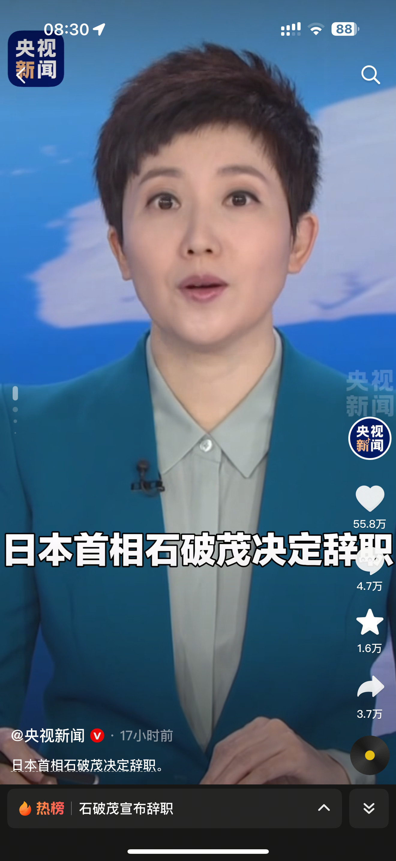 石破茂决意辞职他是真不想当，上次辞职睡一觉又被选上了[允悲]现在又听说全球覆盖，