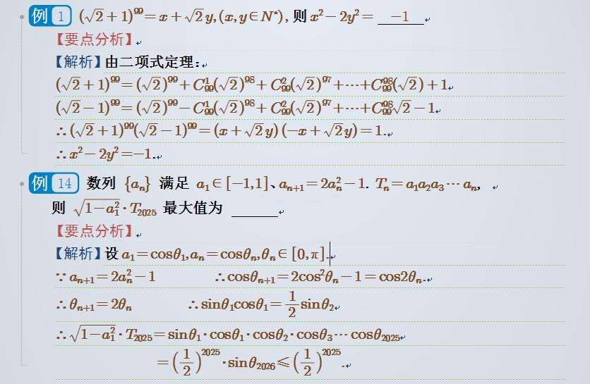 关注我每天坚持分享知识 新质生产力 每天跟我涨知识