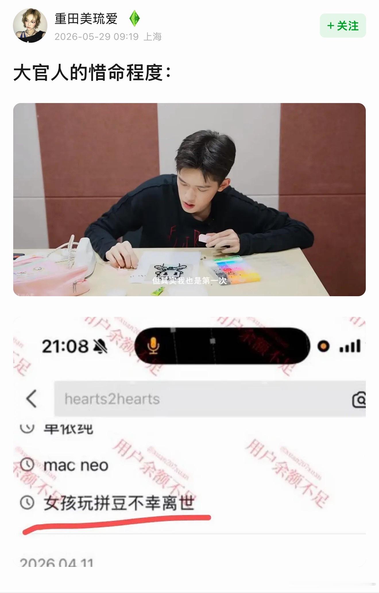 ？ 我喷了 