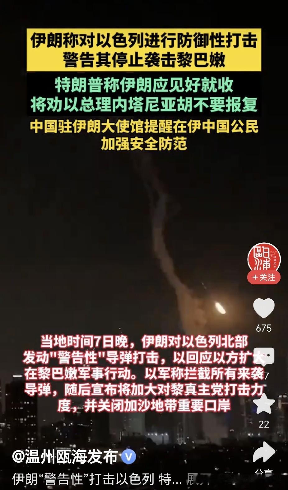 沉寂许久的伊朗导弹，终于选择了正确的方向。以色列、美国各个击破让黎巴嫩承受了空前