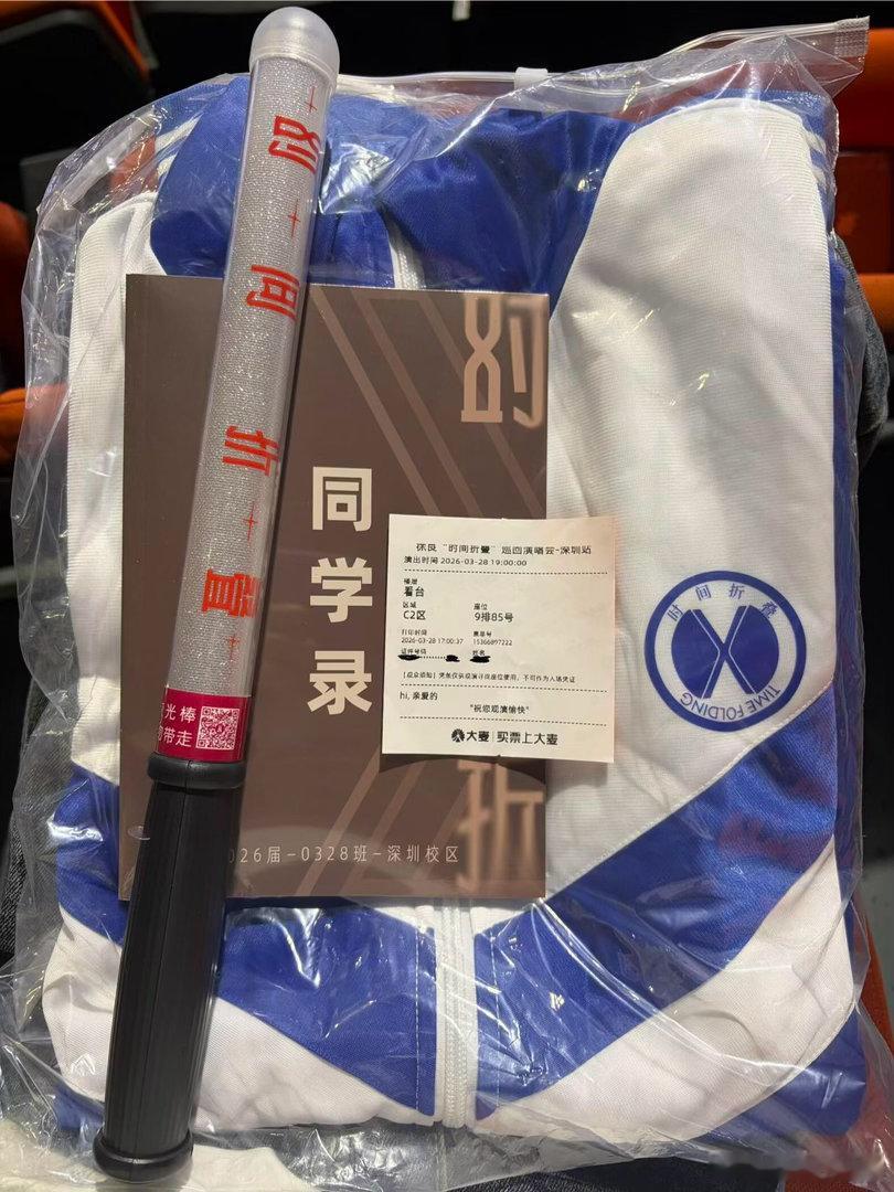 徐良演唱会毕业三件套 当年穿校服听他的歌，现在穿着校服来听他的演唱会。中间隔了好