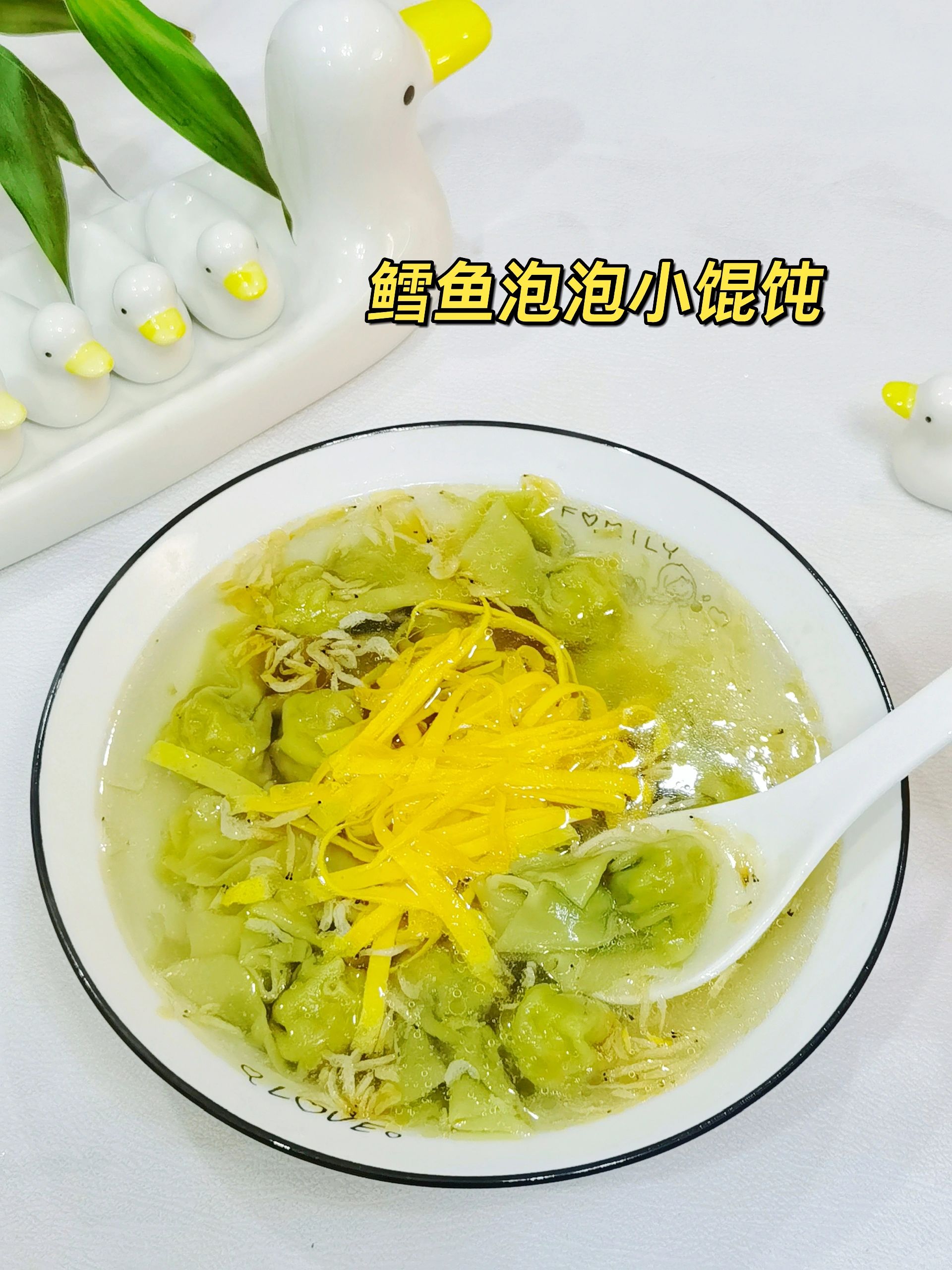🔥让宝宝喜欢上吃饭的鳕鱼泡泡小馄饨