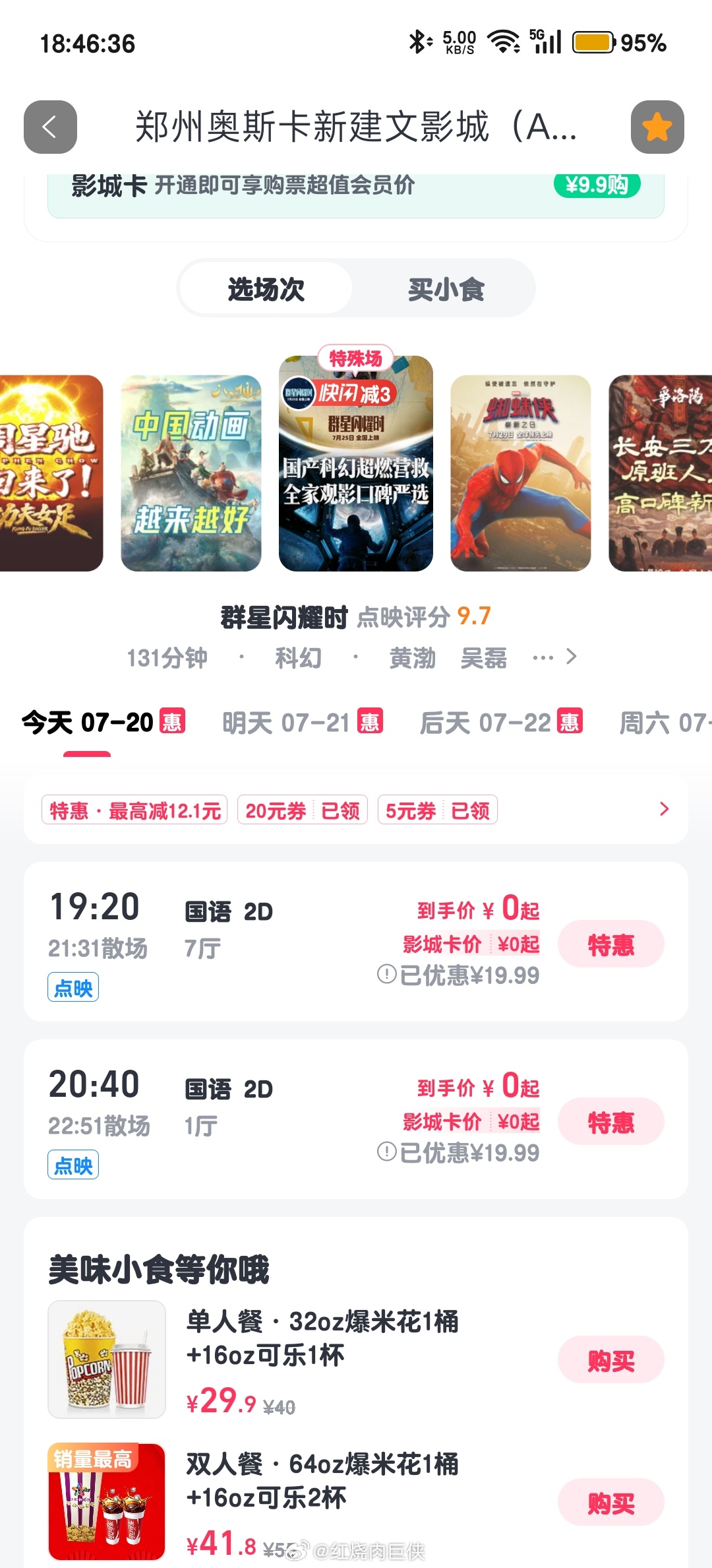 好家伙 