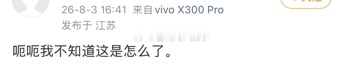 之前那个小号说自己是沈馨校友，不是沈馨本人 