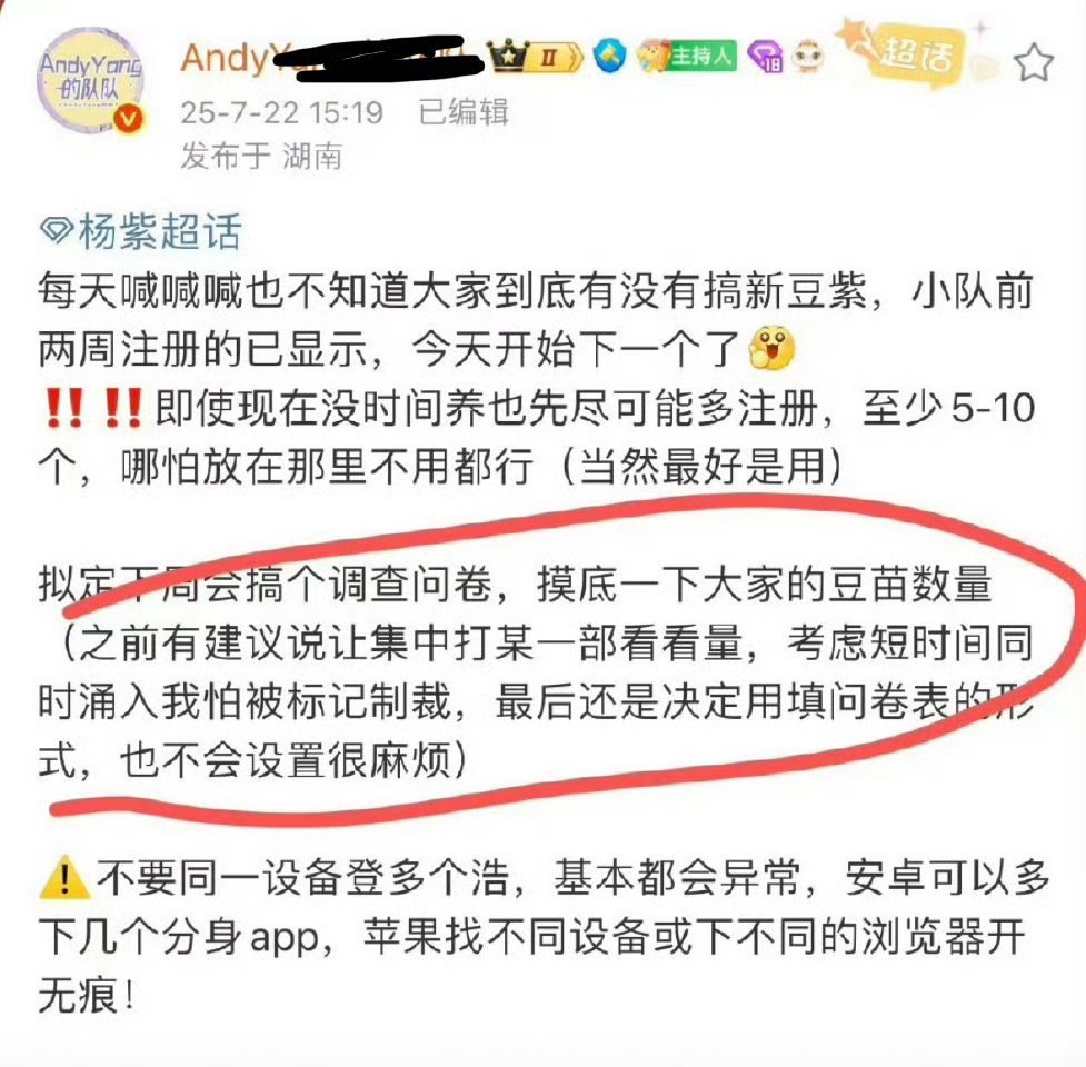 这么明目张胆就发出来了？？？这家真的太作恶多端了吧，其他粉圈注意了剧播真的下死手