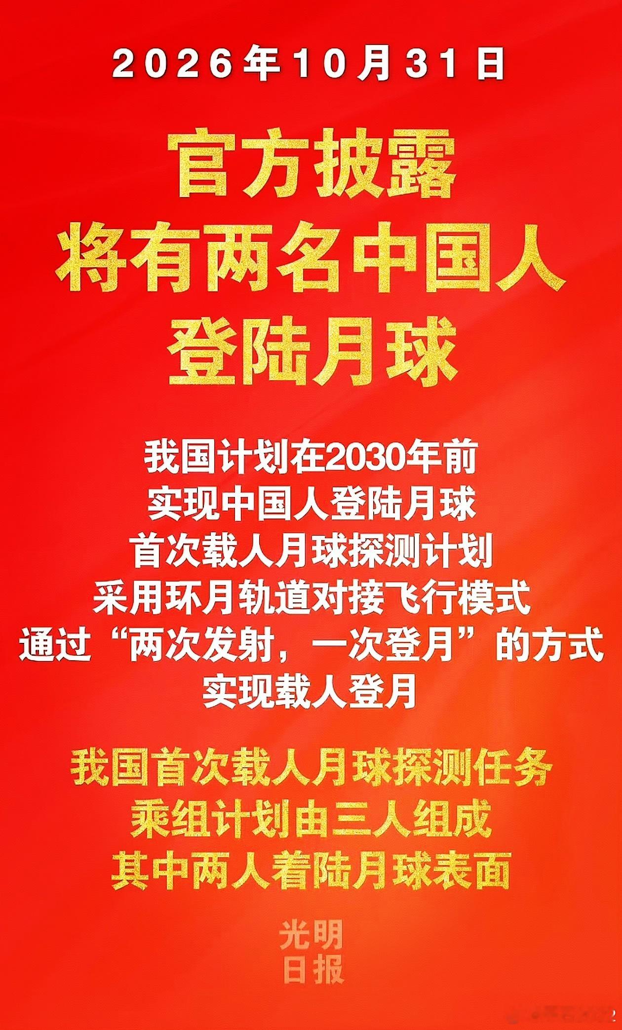👏👏👏期待！这三位幸运儿会是谁？轨道舱里的那位，才是登陆月球俩人的幕后功臣