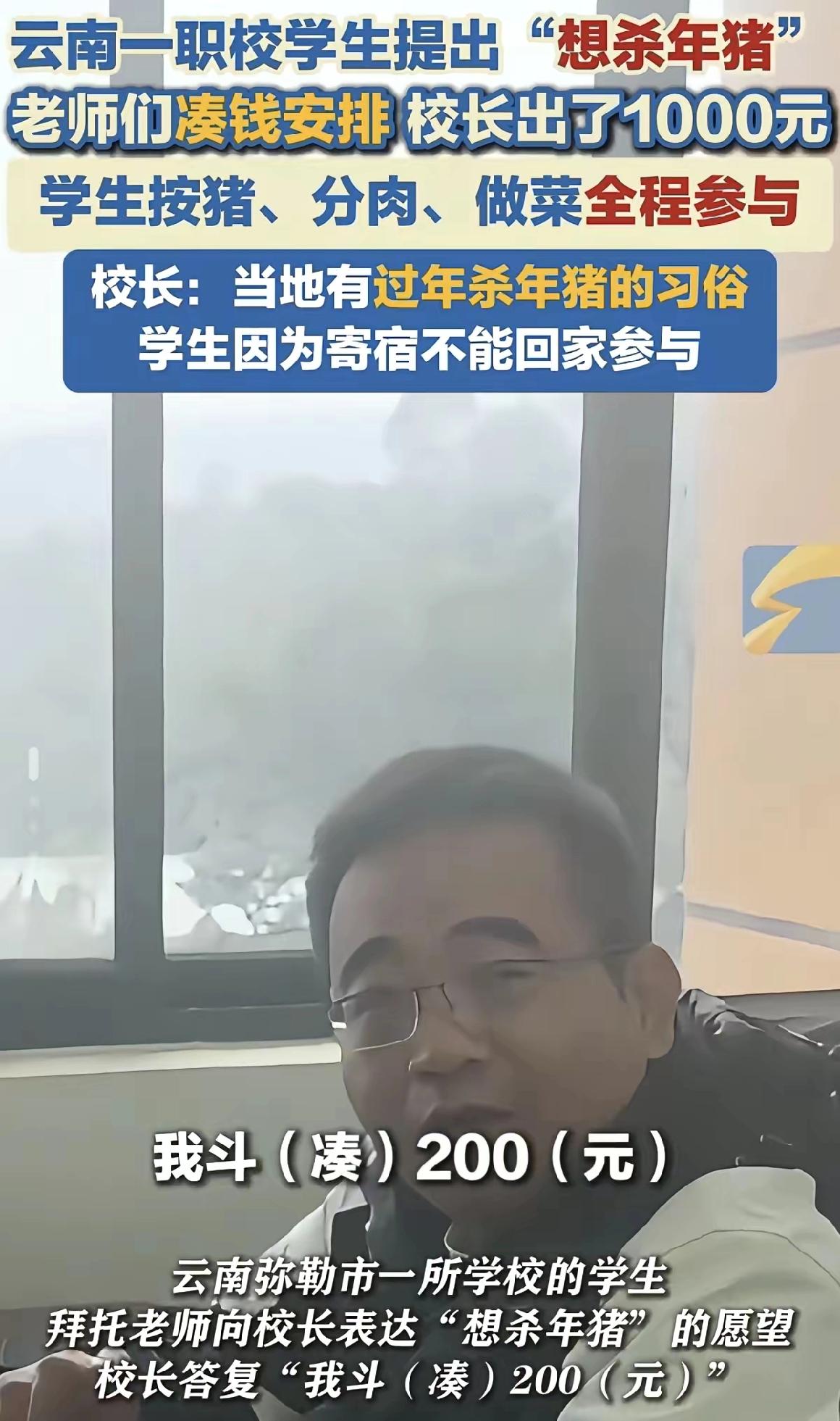 冬至这天，云南弥勒的一所职校上演了超暖的一幕：烹饪专业的学生突然有了个想法——“