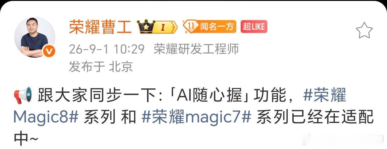 终于不是独占了 Magic系列也要有了[doge][doge][doge][do