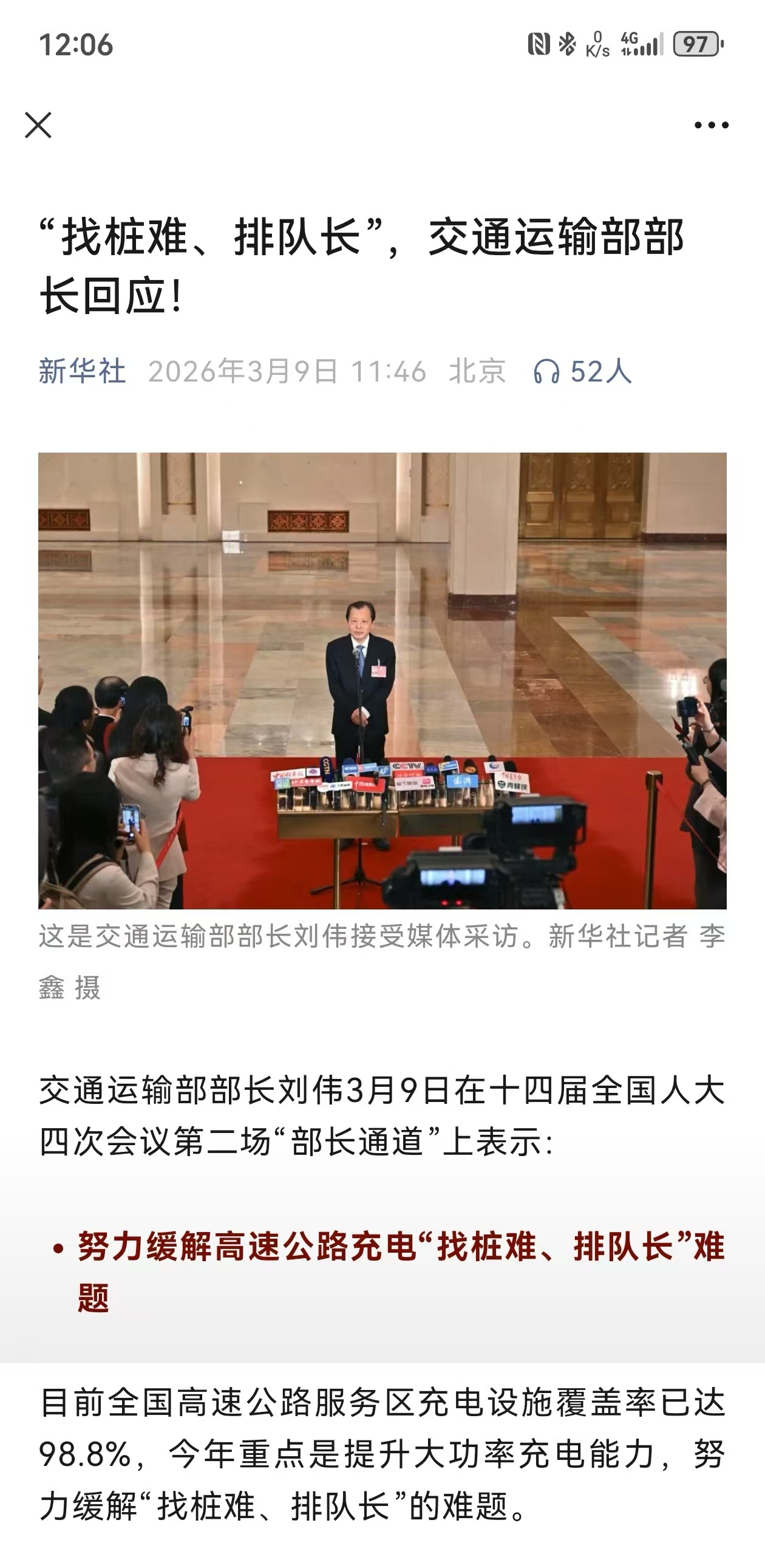 比亚迪今晚发布二代刀片及闪充 这简直就是想打瞌睡有人送枕头啊，对比亚迪和交通运输