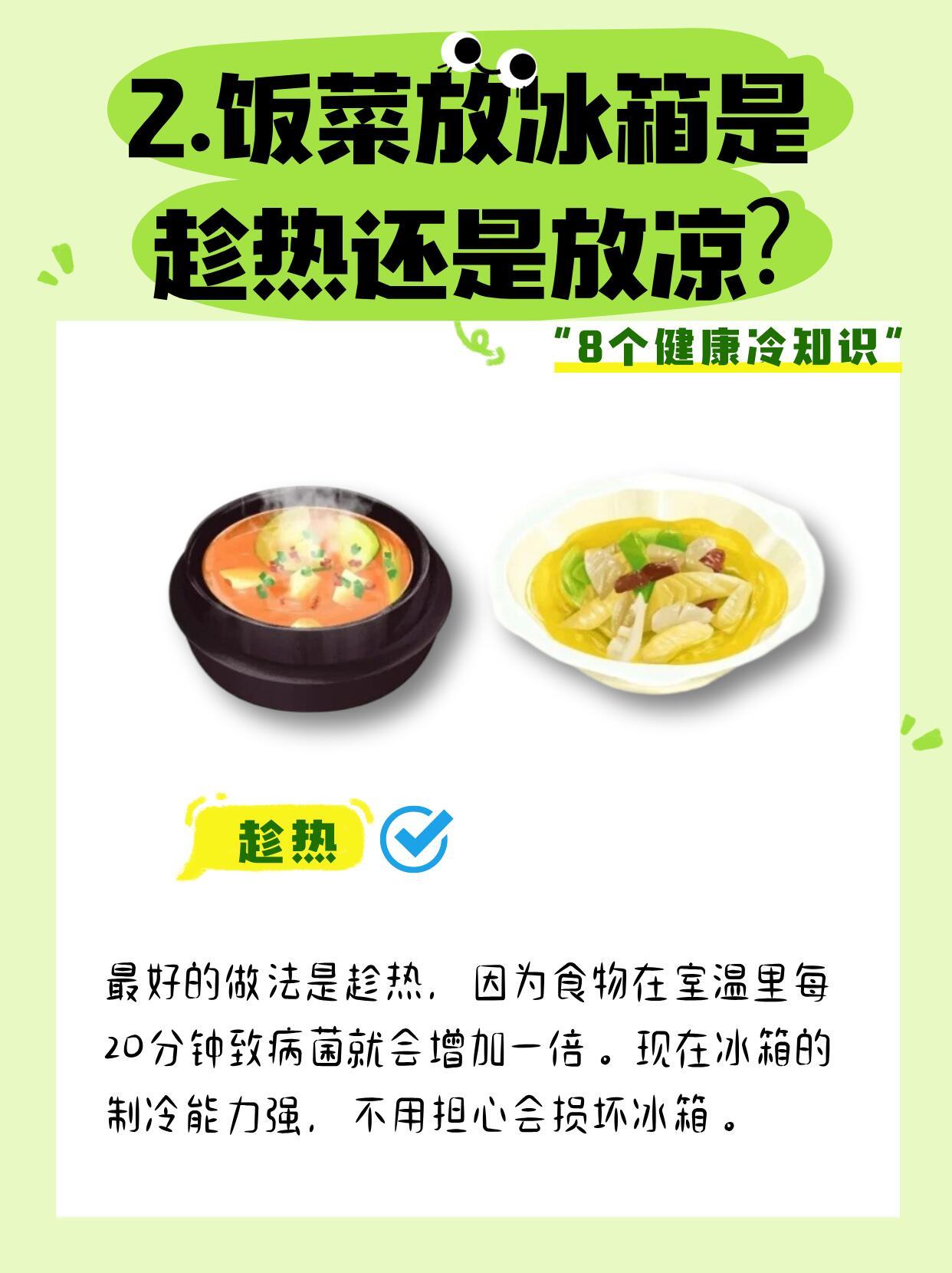 生活Tips｜8个生活中常见的冷知识我们日常生活中有很多常规认知居然是错误的，看