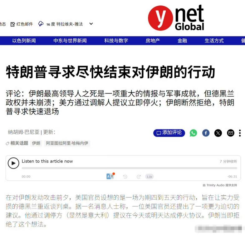 原来美国空袭第二天，就通过意大利联系了伊朗，希望伊朗别打了，结果伊朗拒绝了，所以