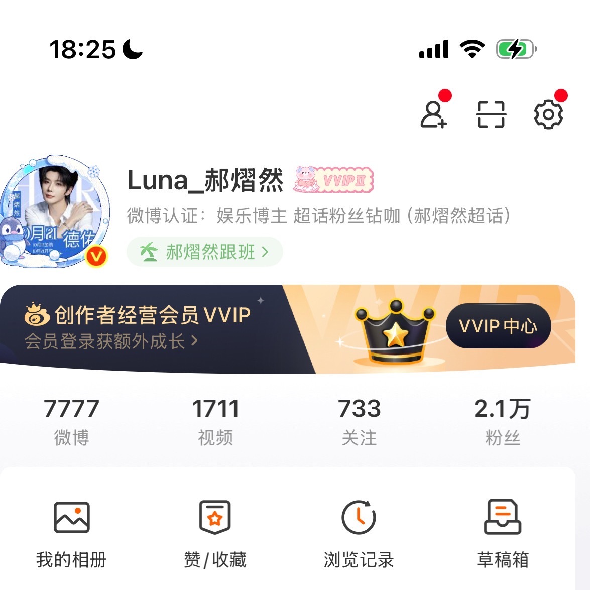 7777条微博[比耶] ​​​