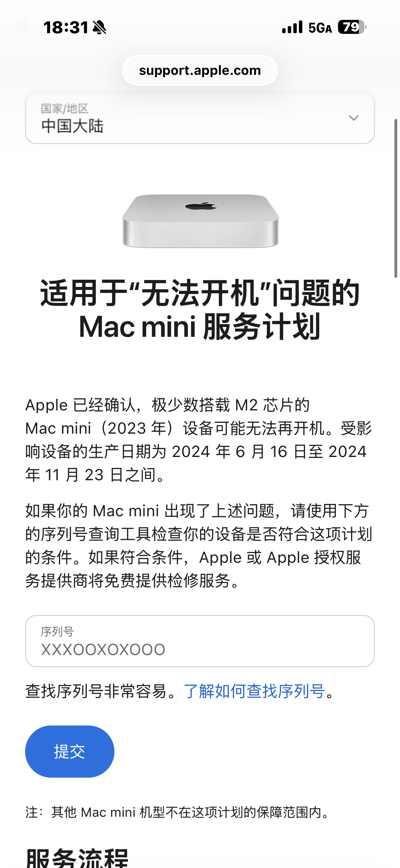 苹果方面目前已经确认部分搭载M2芯片的Mac mini，存在无法开机的问题。在苹