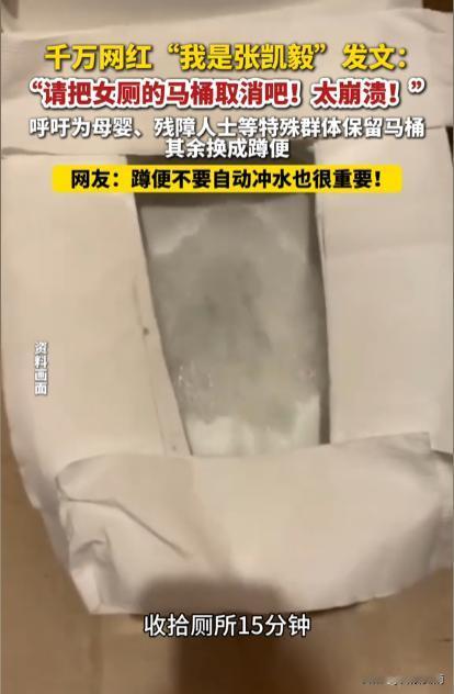 相信上公共厕所，女同胞们都有过纠结时刻：碰到马桶心里直打鼓，担心坐下去沾到脏东西