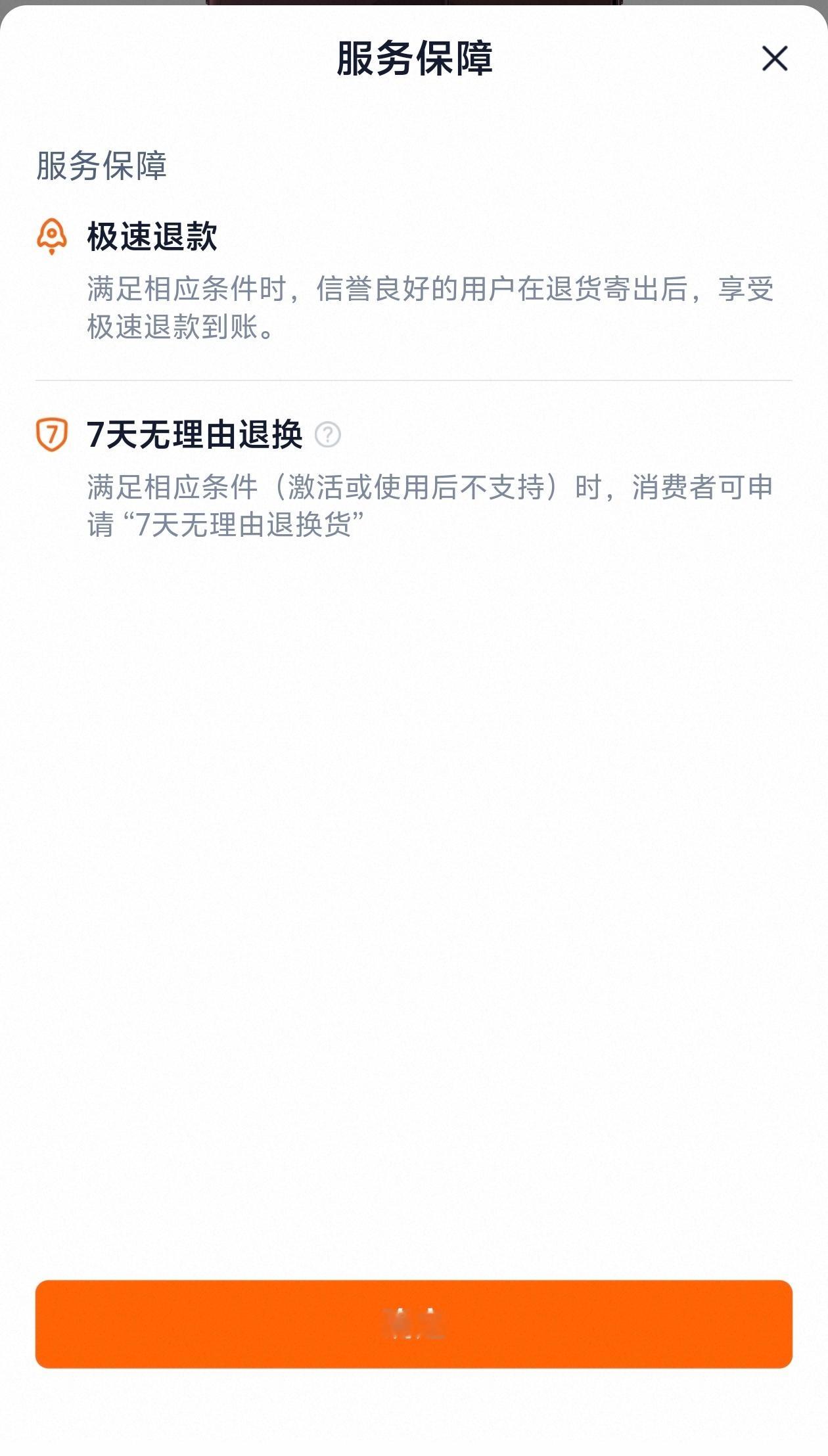9099元iPhone18Pro不支持无理由退货第三方一直以来激活都是不退的。既
