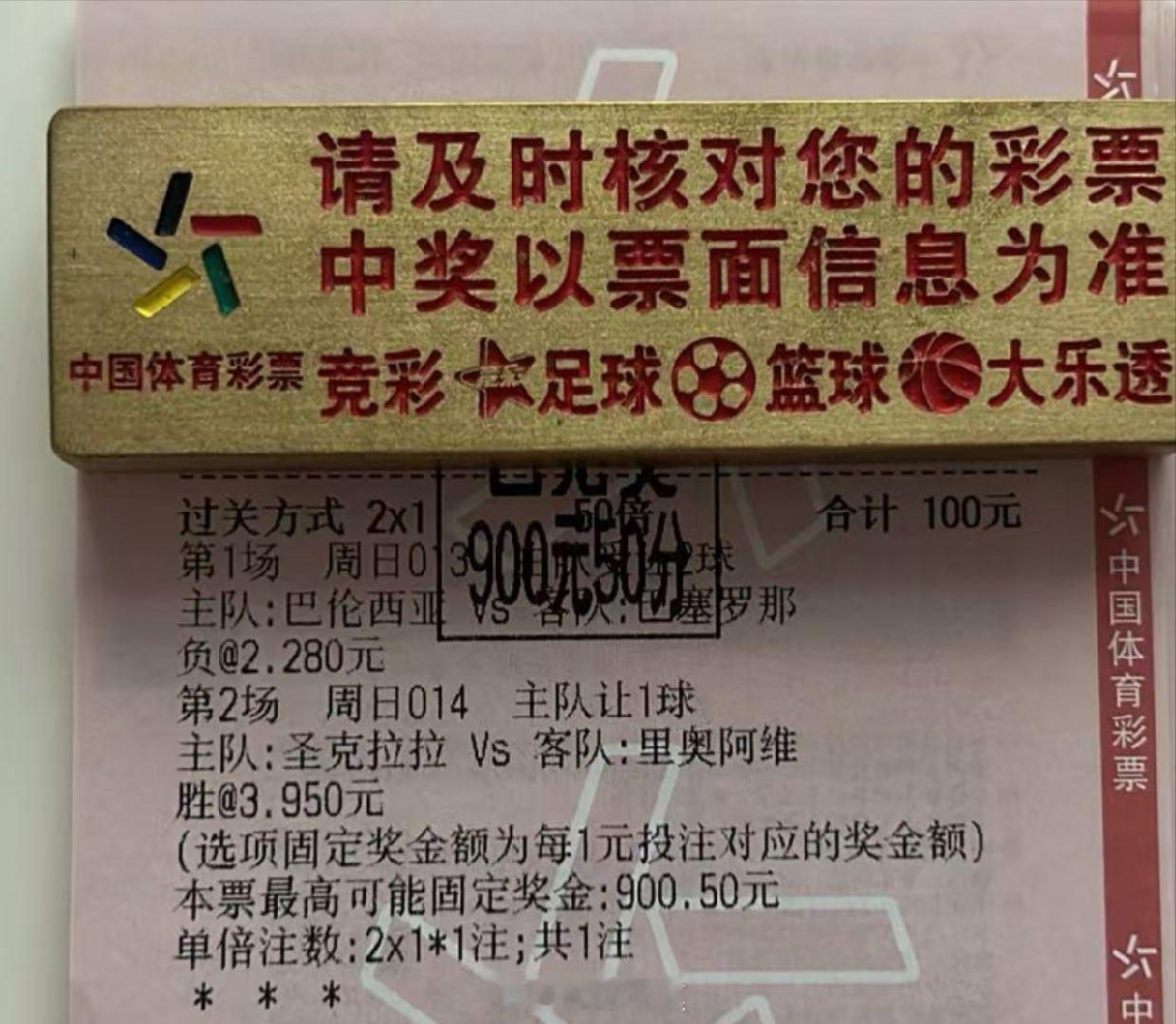 9倍二串博冷收下，奈斯[yeah][yeah][yeah]足球 ​​​