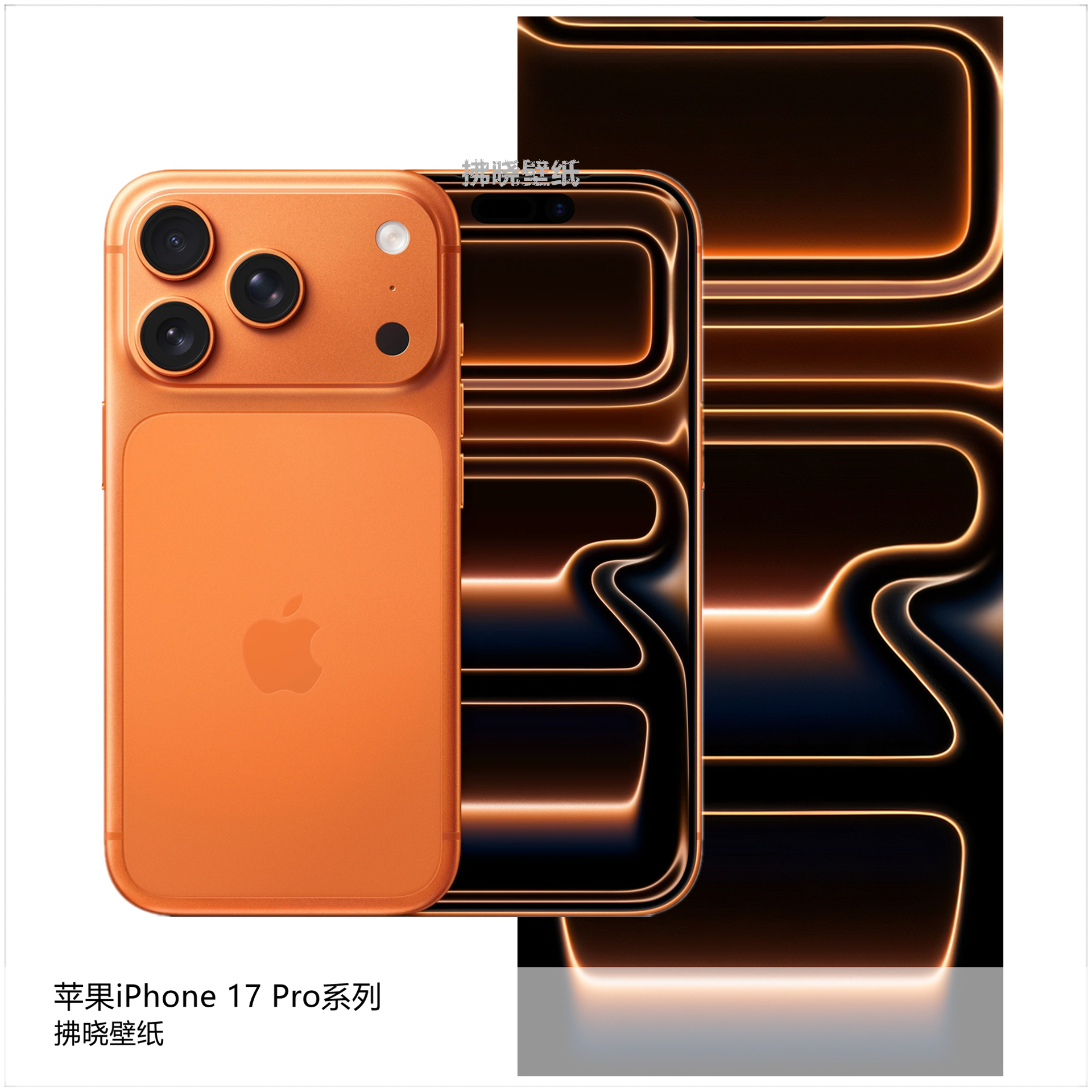 【壁纸分享】厂牌系列：iPhone 17系列、iPhone Air（先行版）。[