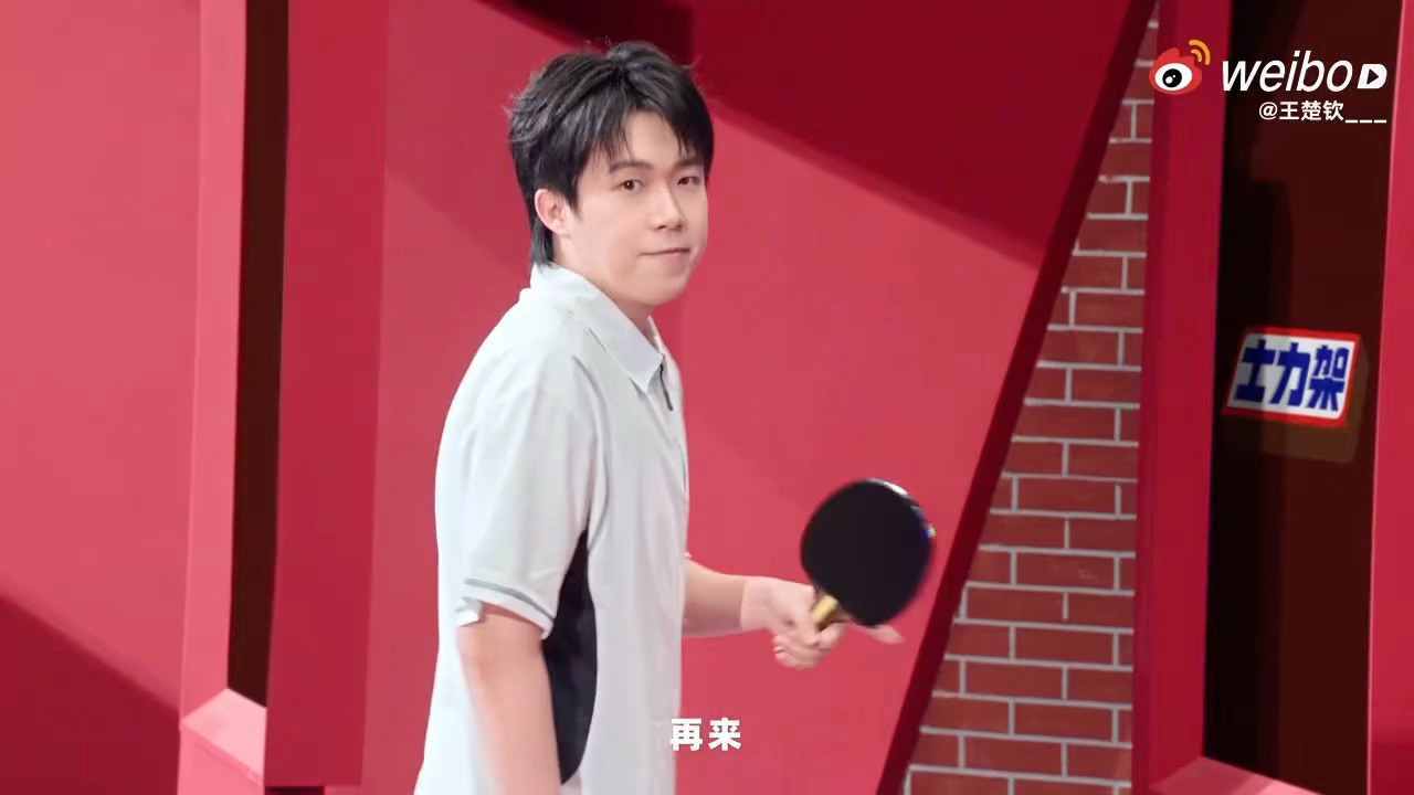 士力架品牌代言人王楚钦（嚼嚼嚼）嗯来劲了