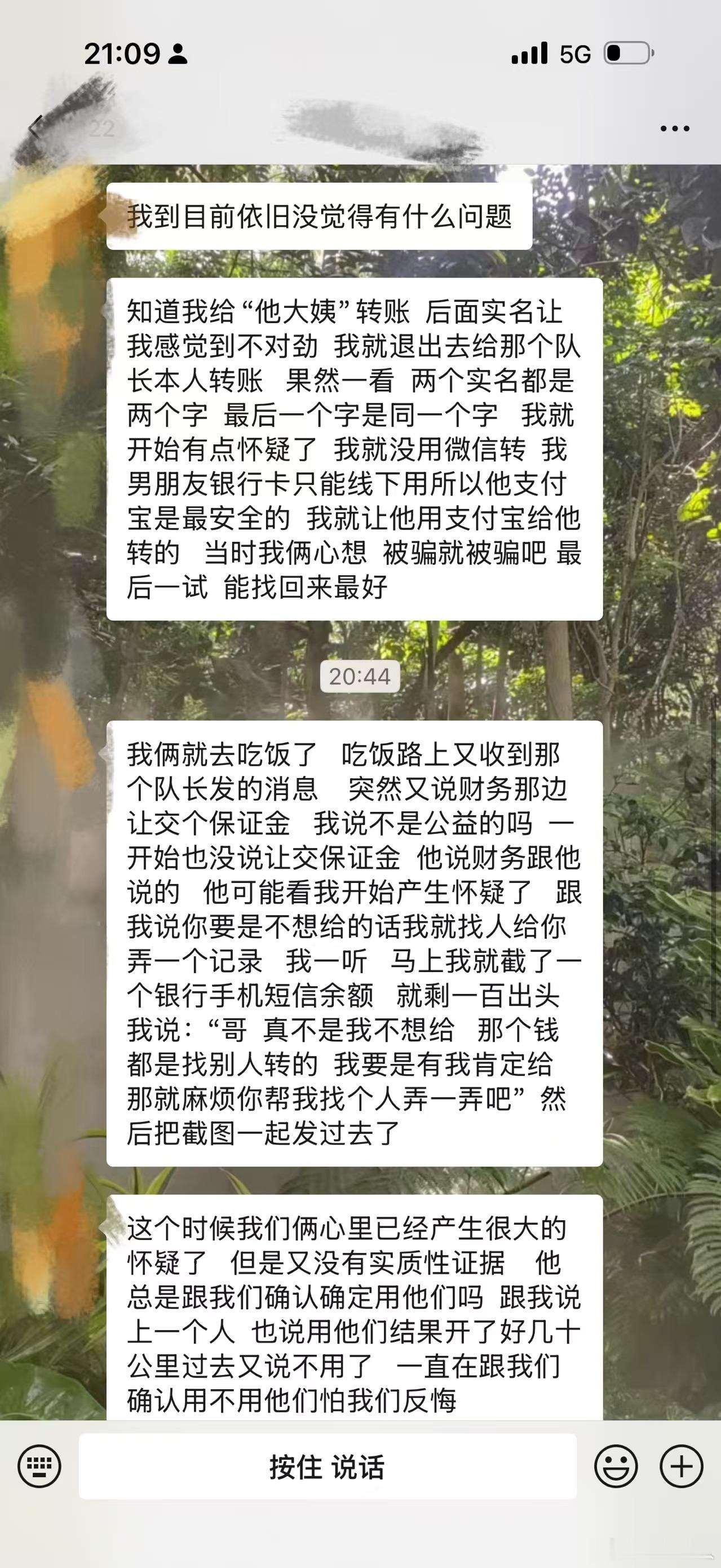 利用你们丢狗心里约等于诈骗你们了，和找狗团队说介绍大姨！其实他们都是一个人，结果