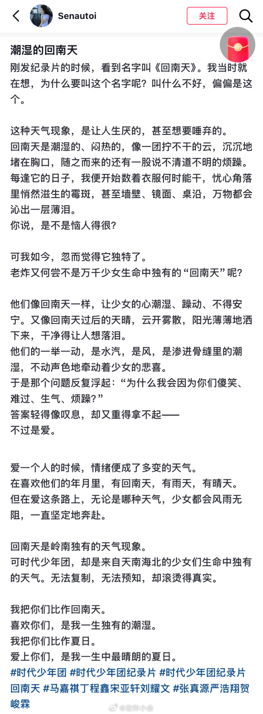 突然刷到了这条抖音，楼丝的语言表达怎么能这么好，写的好好啊，用文字形容出来的爱真