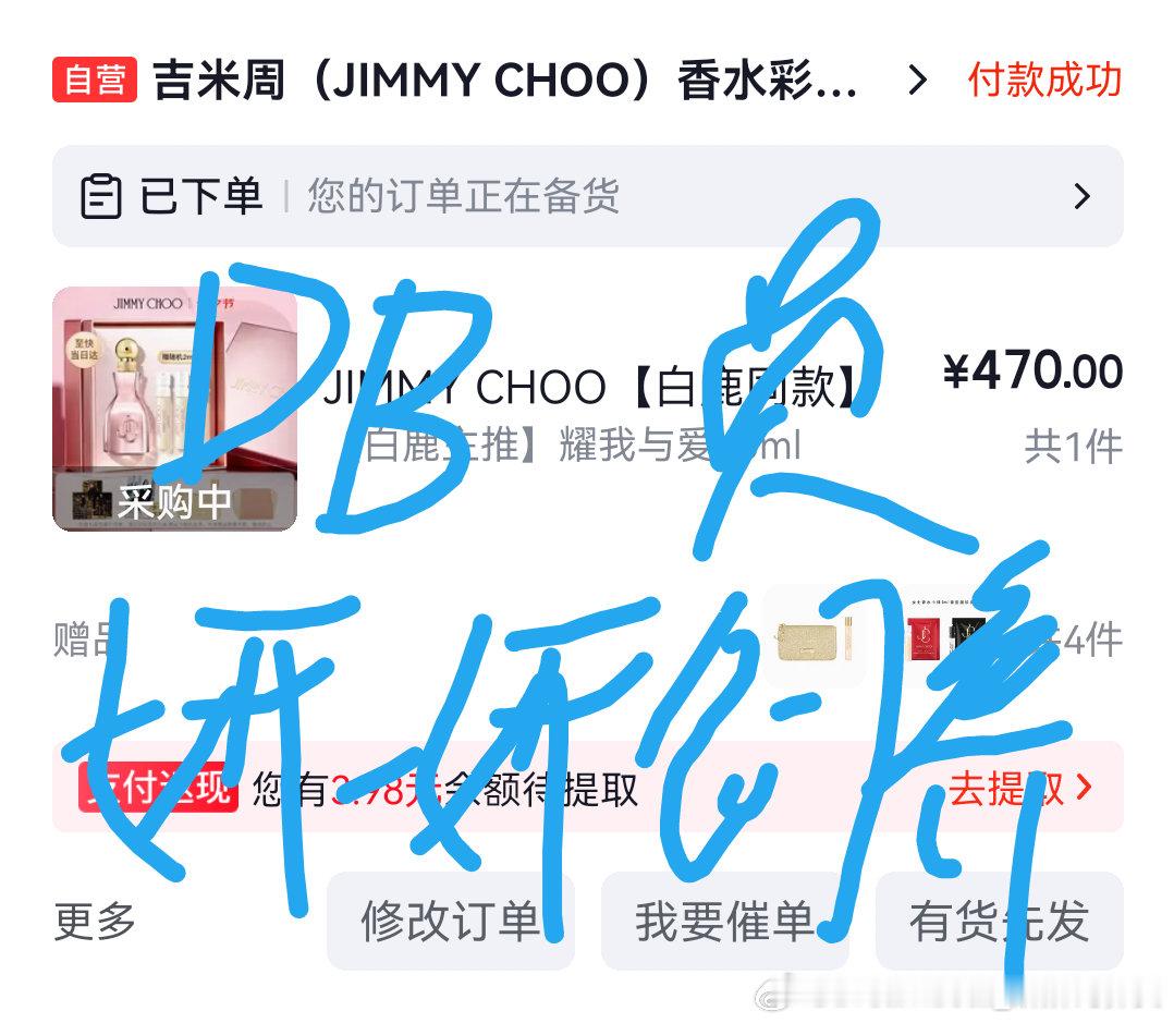 白鹿直播支持白鹿✊jimmychoo全球品牌代言人白鹿