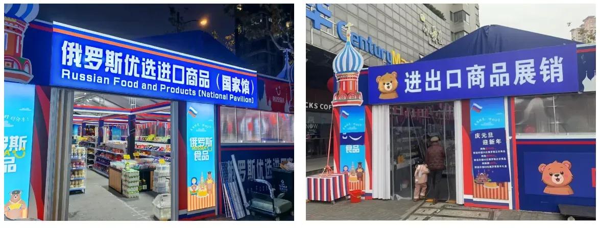 俄罗斯商品馆大量开店，有商家承认：部分是三无产品！国产货“包装”成进口，产品标签