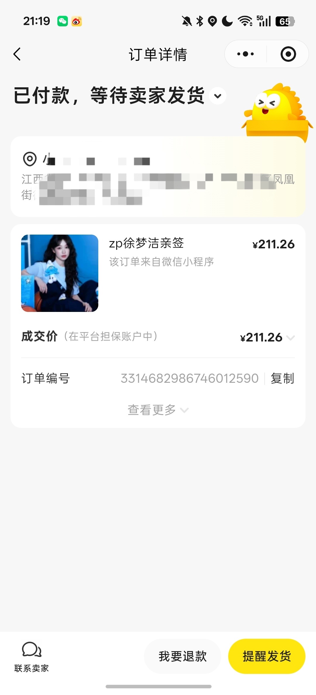 又冲动一把徐歪记录仪