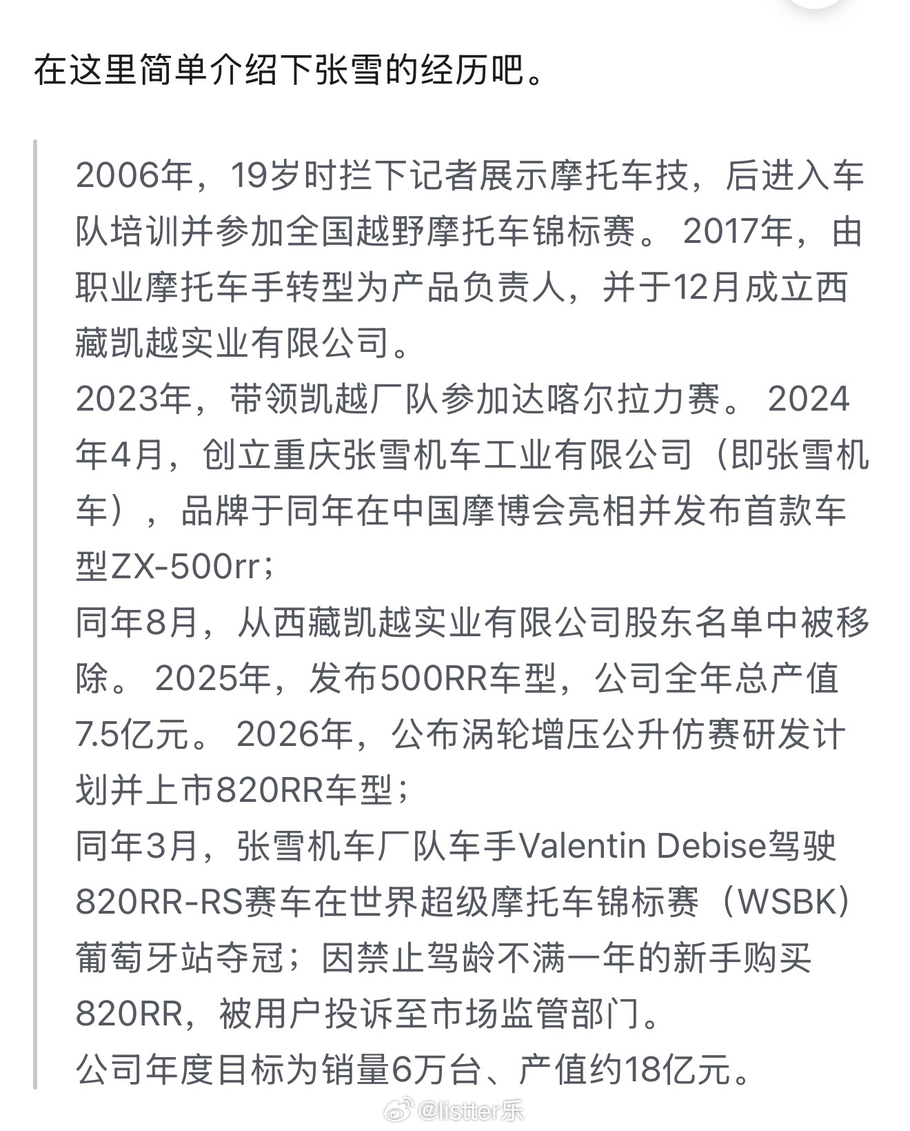 张雪机车夺冠这事儿本来没觉得啥，后面仔细研究了一下发现这事儿不简单，真的不简单，