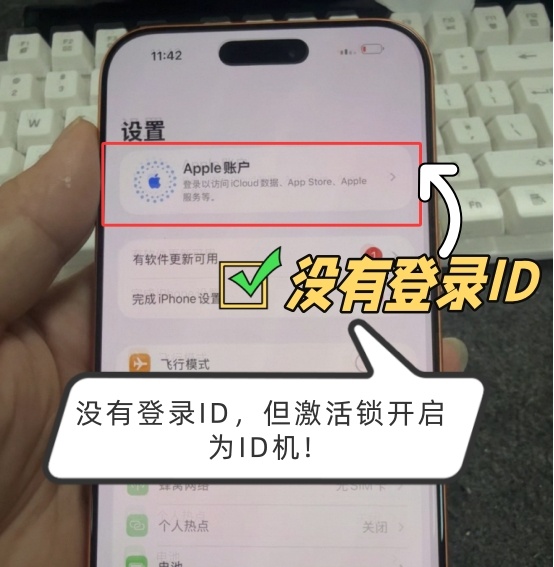 紧急避雷⚠️iPhone17系列！配置机=隐藏ID机！准备入手iPhone17系