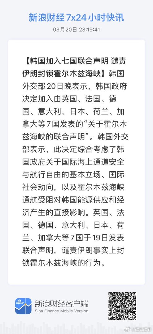 获取全球市场7x24实时滚动播报 网页链接 