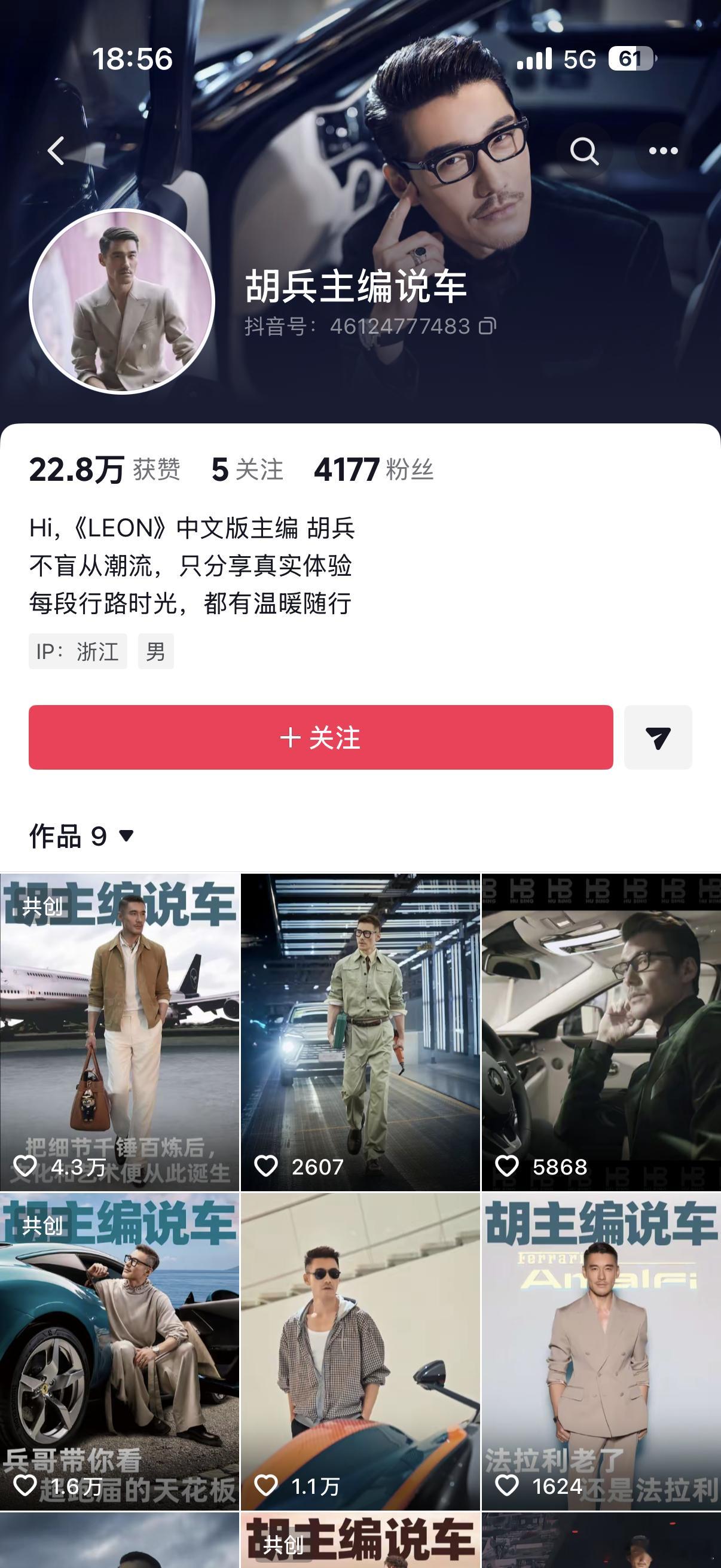 明星跨界做车评胡兵跨界说车：当明星主编踩进汽车圈，是破圈还是恰饭？当胡兵握着问界