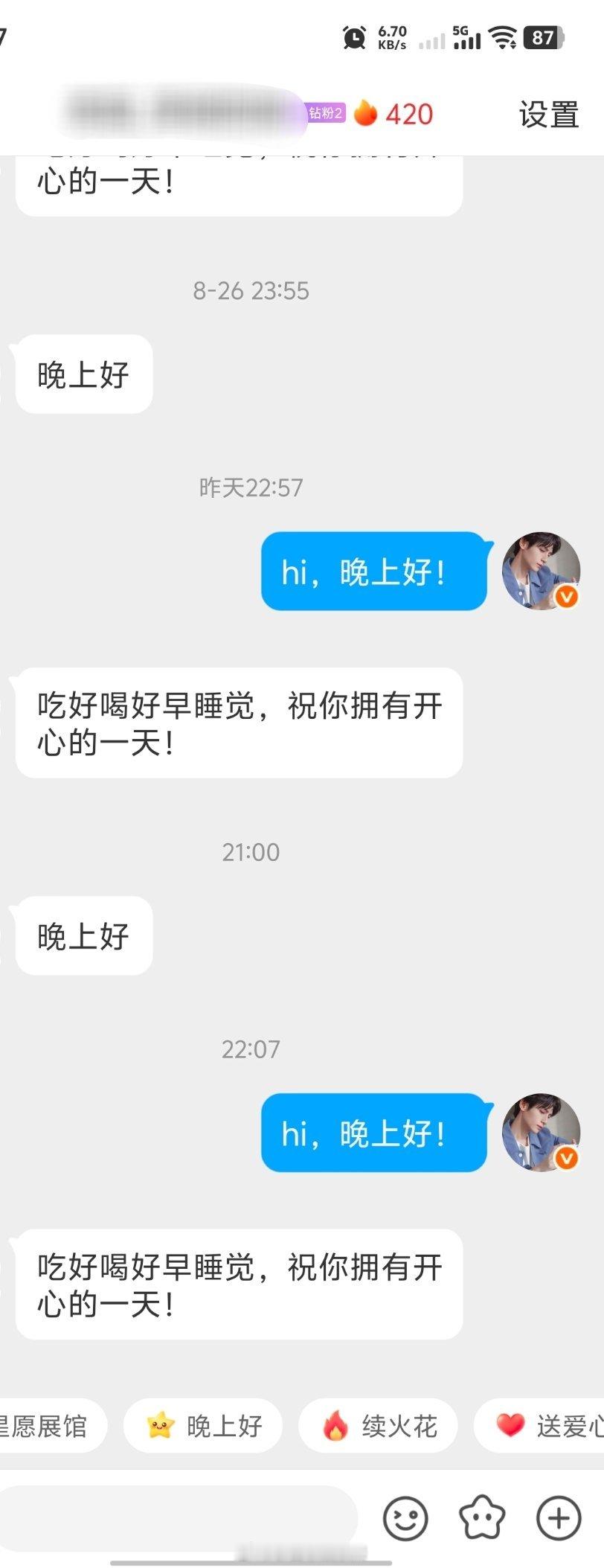 有个同担，是我刚开始追星特别上头跑线下打卡大屏遇到的第一个同担，我们在公交车上见