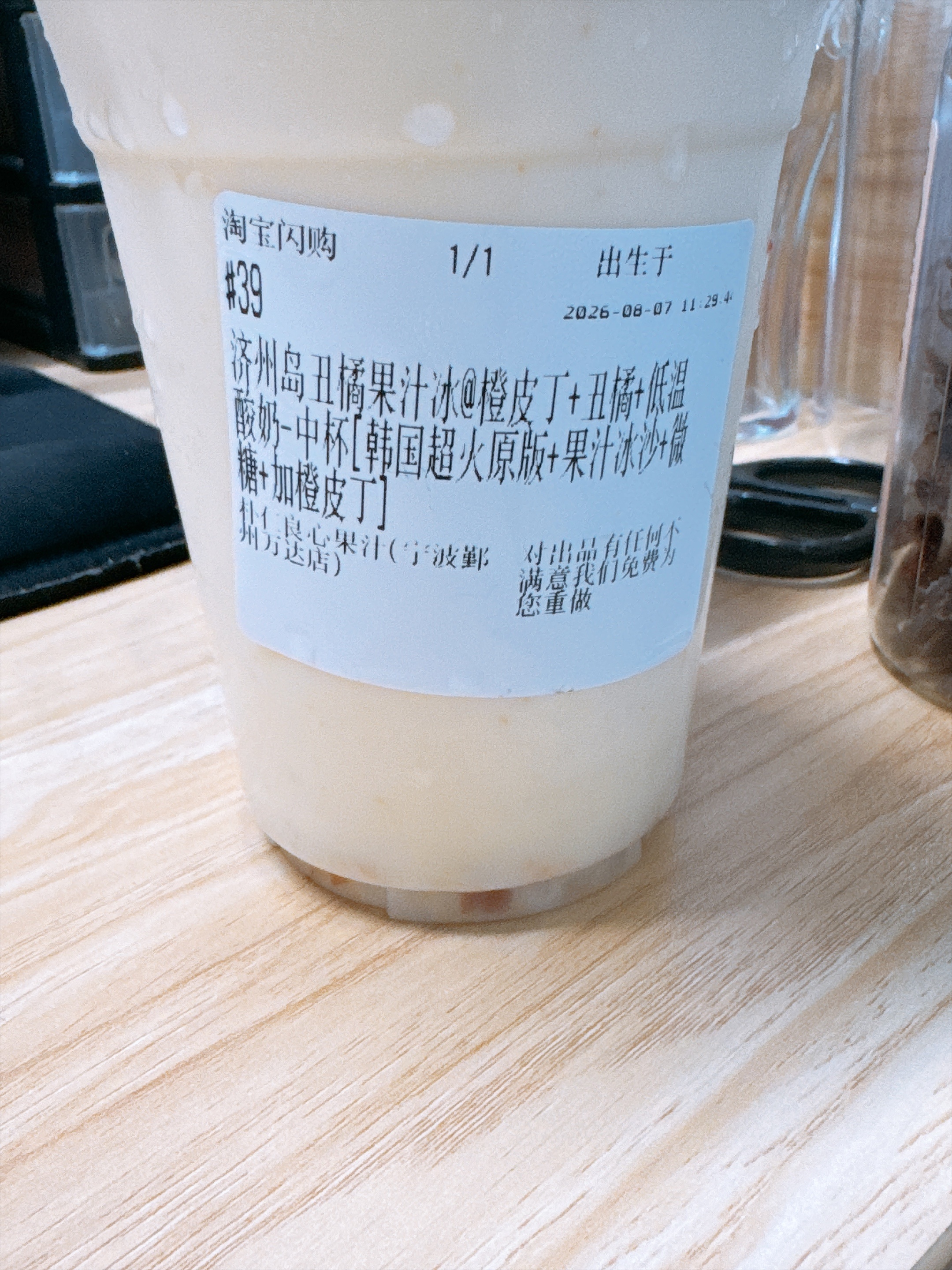 秋天的第一杯奶茶，喝上了，这个果汁很好喝，推荐！ 