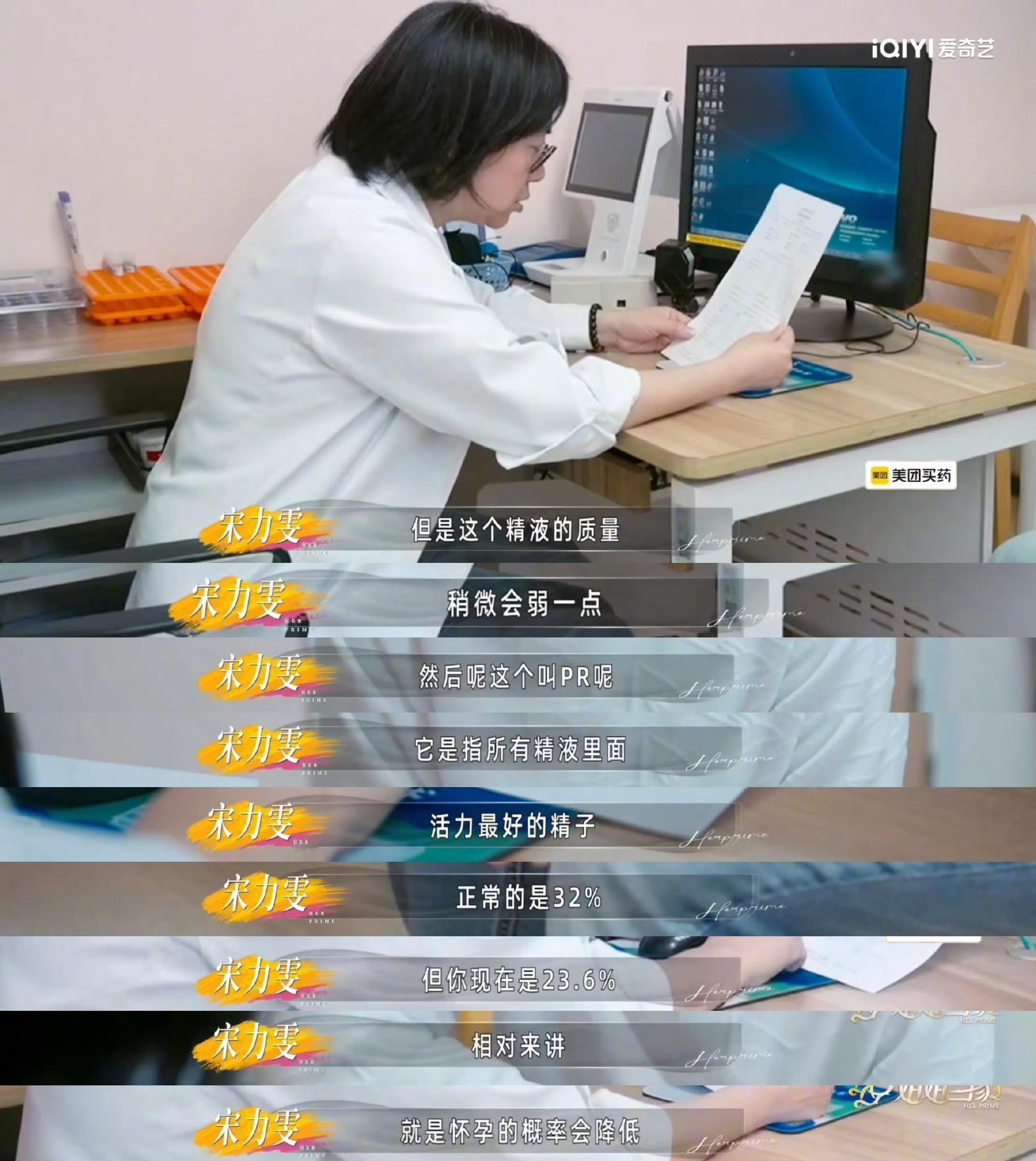 小鹿老公连人工授精都做不了姐姐当家 小鹿和汤包的备孕之路充满波折🤦♀️复查前期