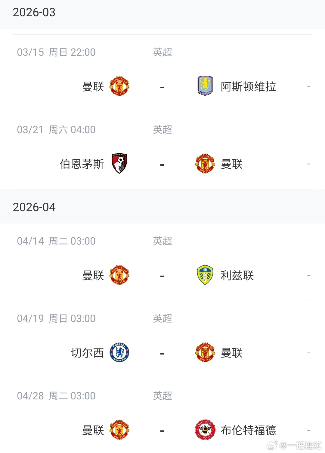 曼城忙到透支，曼联闲到养生！曼市双雄赛程对比太扎心为什么英超最难踢？因为这里没有