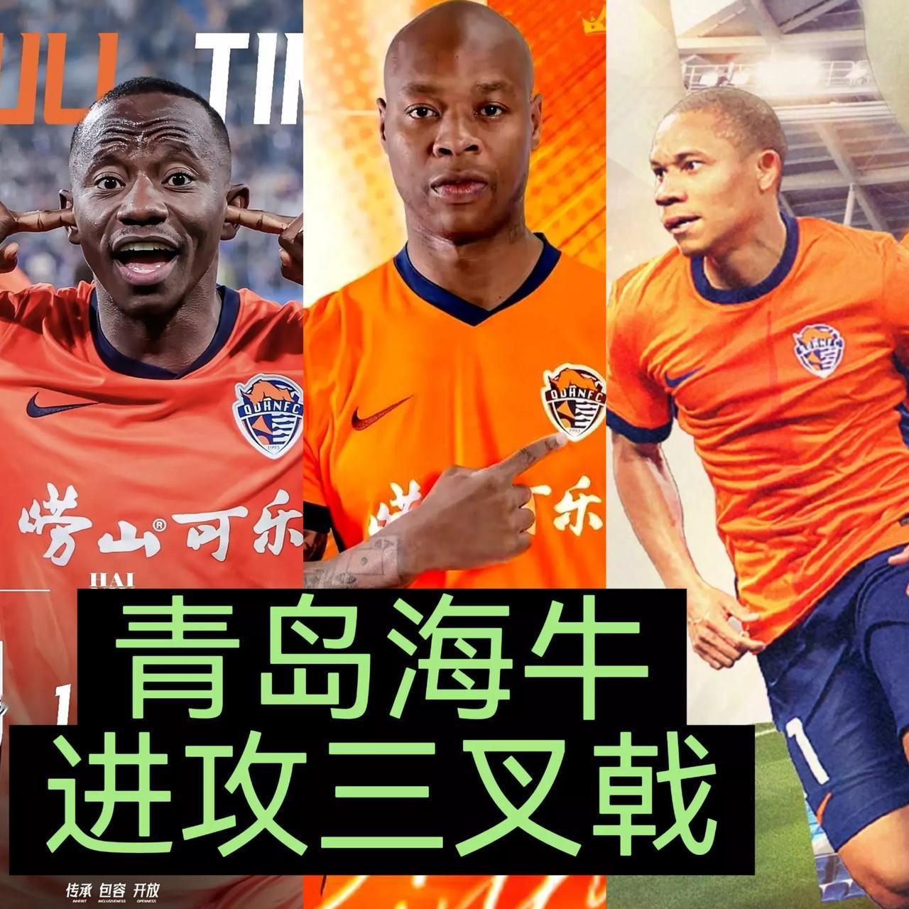 这个进攻三叉戟虽然不存在  但不影响我的想象

我就在想，青岛海牛要是没有放走席