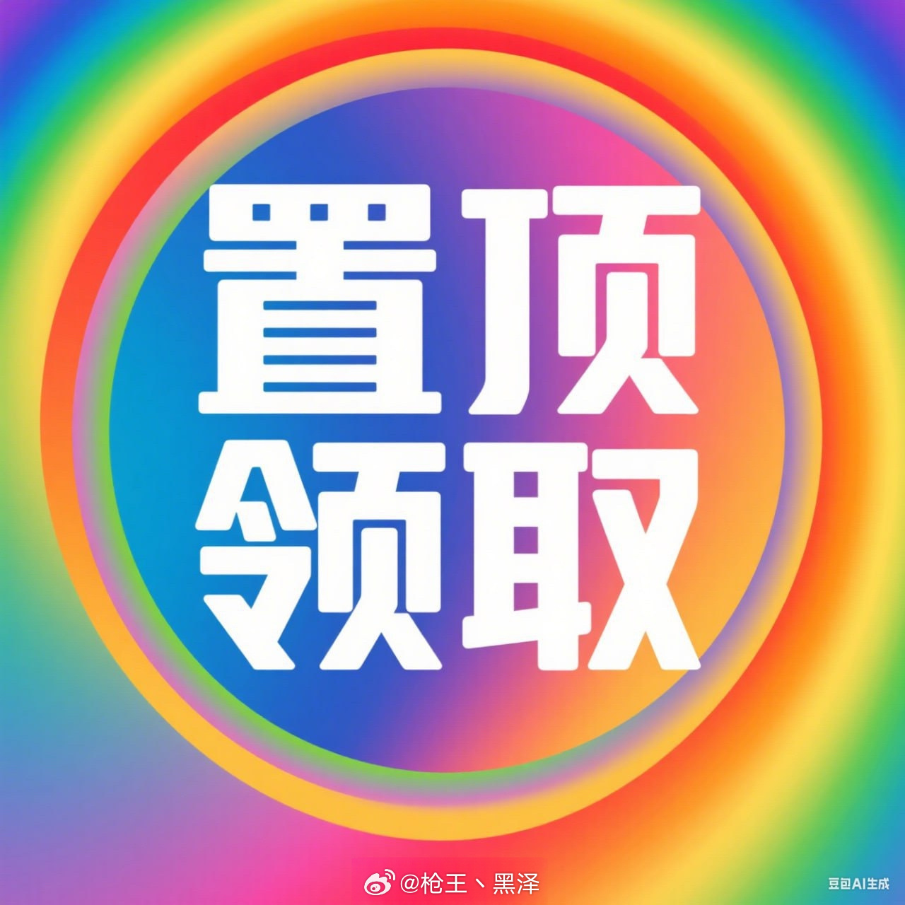 昨天早场票出来了，3765 元子顺利入袋，这波收得干脆又舒服，状态继续在线，今天