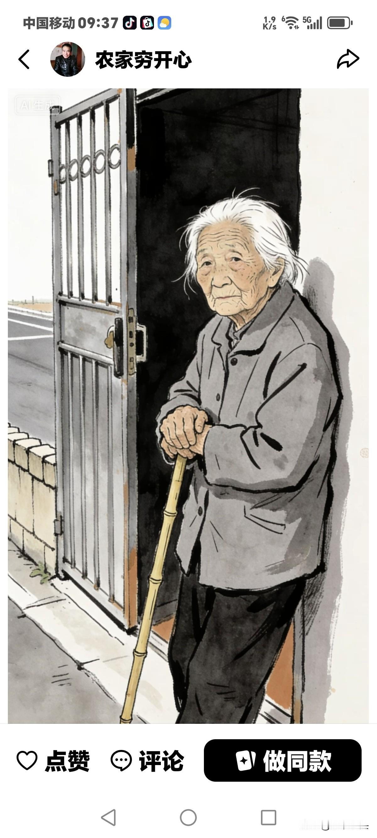 如果你是一个70岁以上的老友，
别说有伴没伴，
留给你的是什么？

一把没有几两